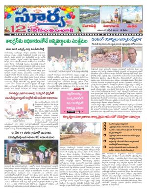 Sunday 07 October, 2018