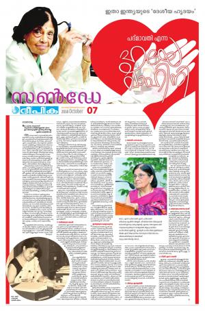 sunday deepika 07 october 2018