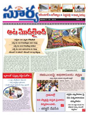 Sunday 07 October, 2018