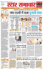 Star Samachar Satna