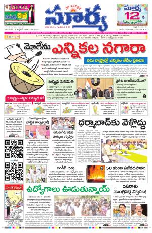 Sunday 07 October, 2018