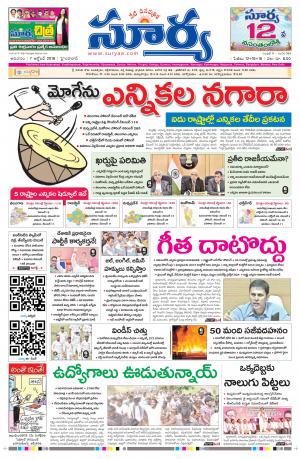 Sunday 07 October, 2018