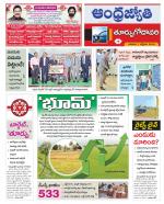 East Godavari District