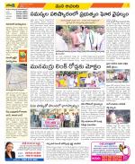 West Godavari Constituencies