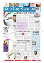 Nov14, 2013 Bangalore