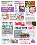 Visakhapatnam District