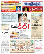 West Godavari District