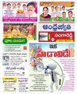 Sangareddy District
