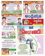 Siddipet District