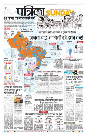 Gwalior Patrika