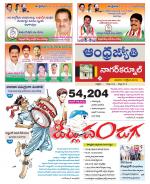 Nagarkurnool District