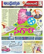 Adilabad District