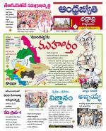 BHADRADRI KOTHAGUDEM