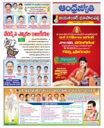 Jayashankar Bhupalpally