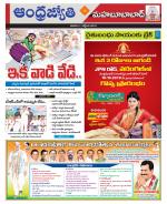 Mahabubabad District