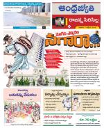 Rajanna Sircilla District