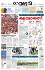 Kannur (includes Kasargod)