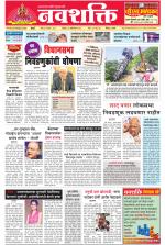 Navshakti Epaper