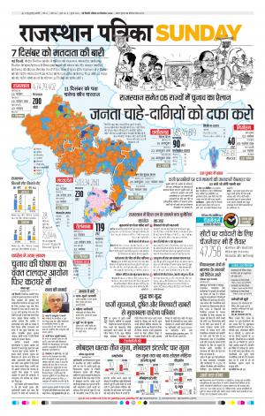 delhi edition paper