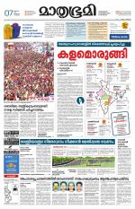 Kozhikode (includes Wayanad)