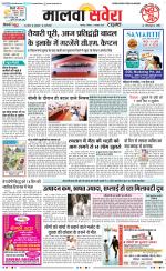 Malwa Savera - Old