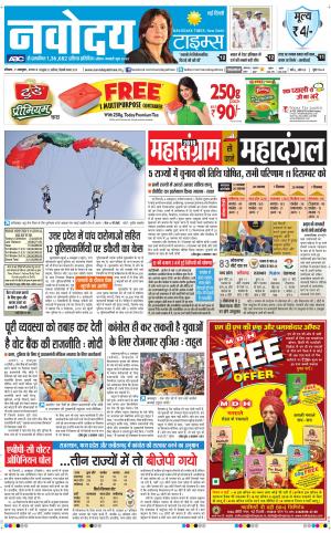 Navodaya Times Main