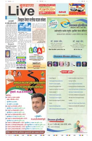 07 Oct Buldhana Live