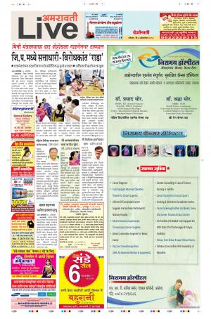 07 Oct Amaravati Live