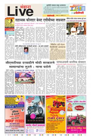 07 Oct Bhandara Live