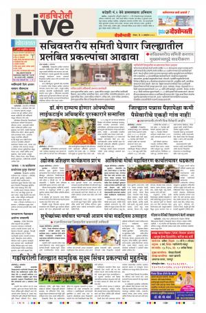 07 Oct Gadchiroli Live