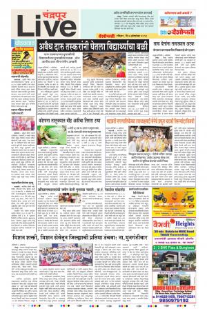 07 Oct Chandrapur Live