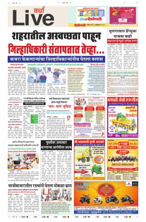 07 Oct Wardha Live