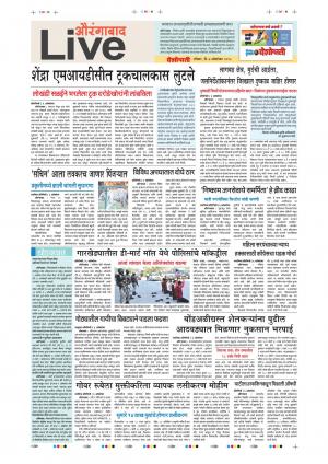07 Oct Aurangabad Live