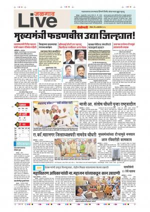 07 Oct Jalgaon Live