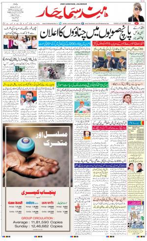 The Daily Hindsamachar Main 