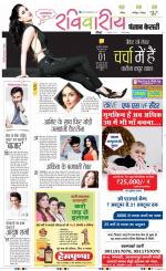 Raviariya Punjab Kesari