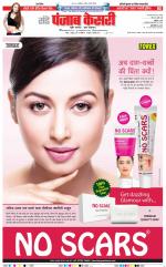 DELHI MAIN - PUNJAB KESARI