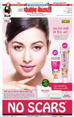 Shamli - Punjab Kesari