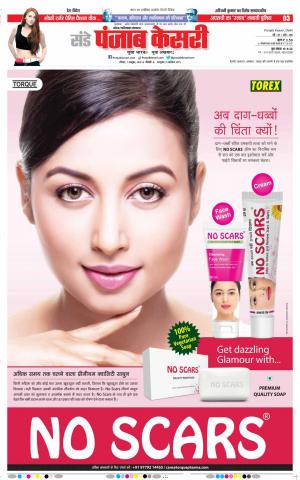 07-10-2018 | Punjab Kesari Noida