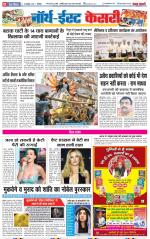 North East Main - Punjab Kesari