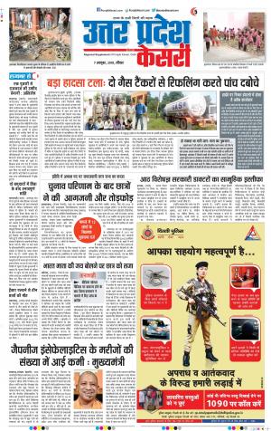 Meerut - Punjab Kesari