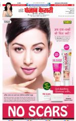 Madhya Pradesh Main - Punjab Kesari