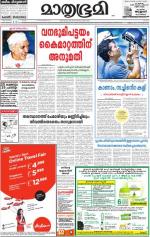 Kannur (includes Kasargod)