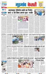 Gurugram - Punjab Kesari