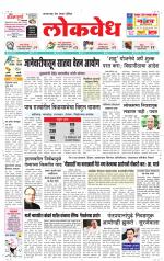 Daily Lokvedh