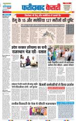 Faridabad - Punjab Kesari