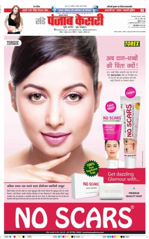 07-10-2018 | Punjab Kesari Bijnor