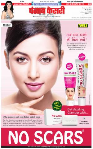 07-10-2018 | Punjab Kesari Bihar and Jharkhand