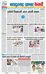 Bahadurgarh - Punjab Kesari