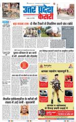Agra - Punjab Kesari